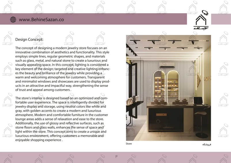 پورتفولیو طراحی و معماری گالری طلا و جواهرات