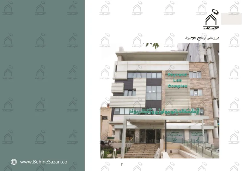 پورتفولیو طراحی و اجرای فضای خارجی آزمایشگاه پیوند