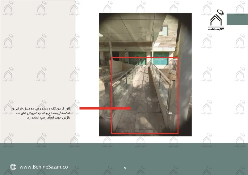 پورتفولیو طراحی و اجرای فضای خارجی آزمایشگاه پیوند