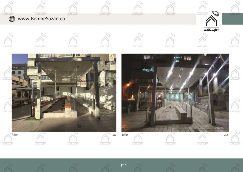 پورتفولیو طراحی و اجرای فضای خارجی آزمایشگاه پیوند