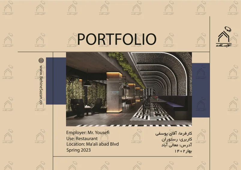 پورتفولیو طراحی و معماری داخلی رستوران