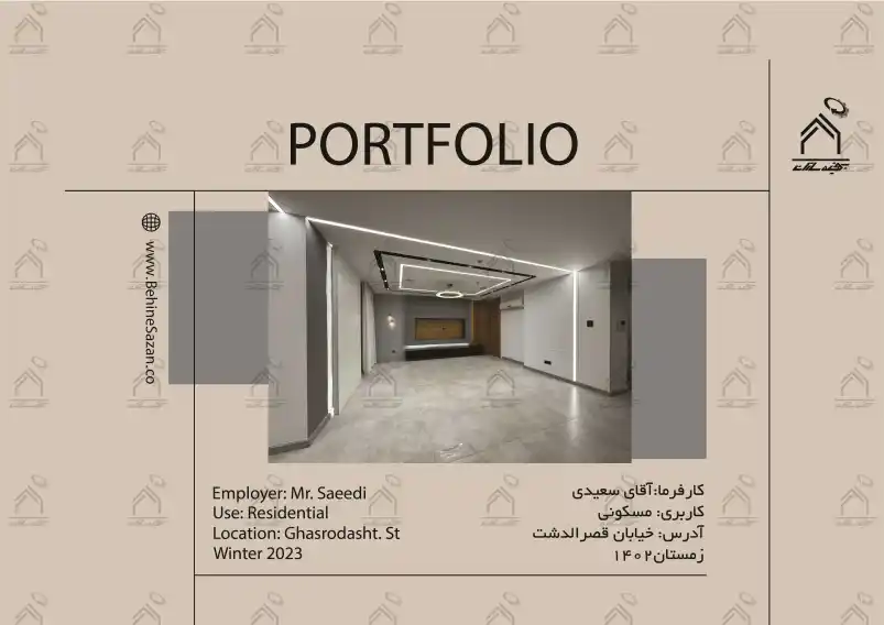 پورتفولیو طراحی و معماری دکوراسیون داخلی
