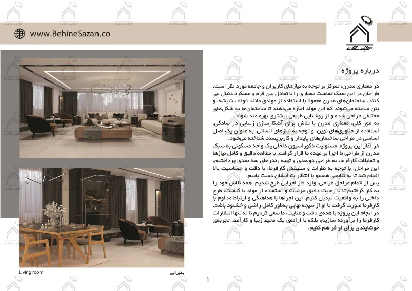 پورتفولیو طراحی و معماری دکوراسیون داخلی