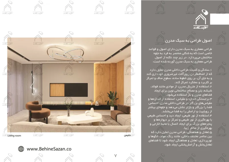 پورتفولیو طراحی و معماری دکوراسیون داخلی