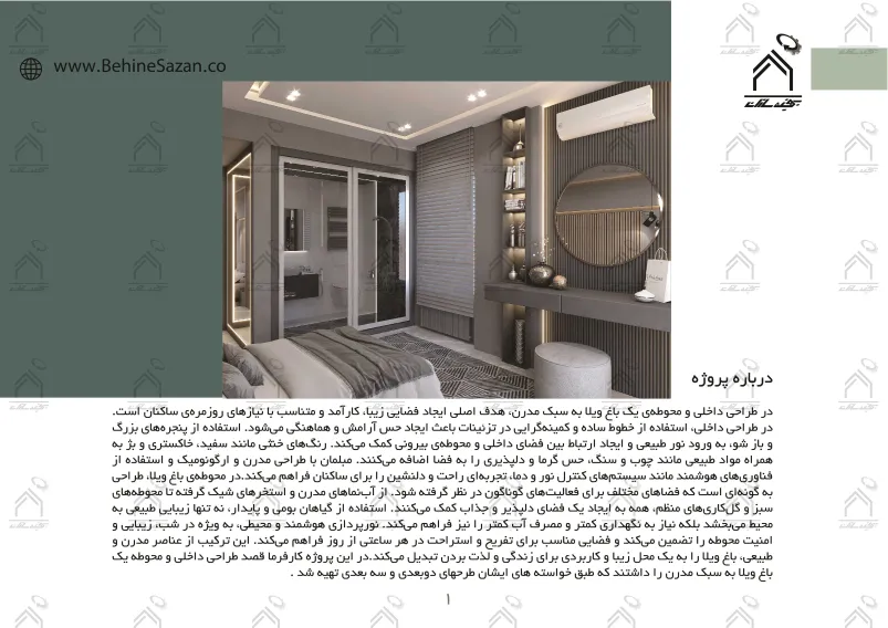 پورتفولیو طراحی و معماری باغ ویلا