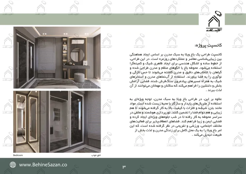 پورتفولیو طراحی و معماری باغ ویلا