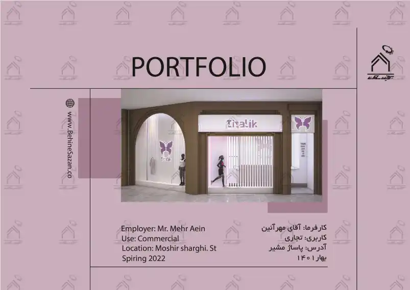 پورتفولیو طراحی و معماری دکور فروشگاه پوشاک