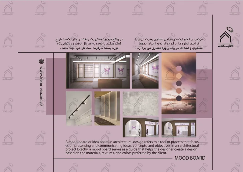 پورتفولیو طراحی و معماری دکور فروشگاه پوشاک