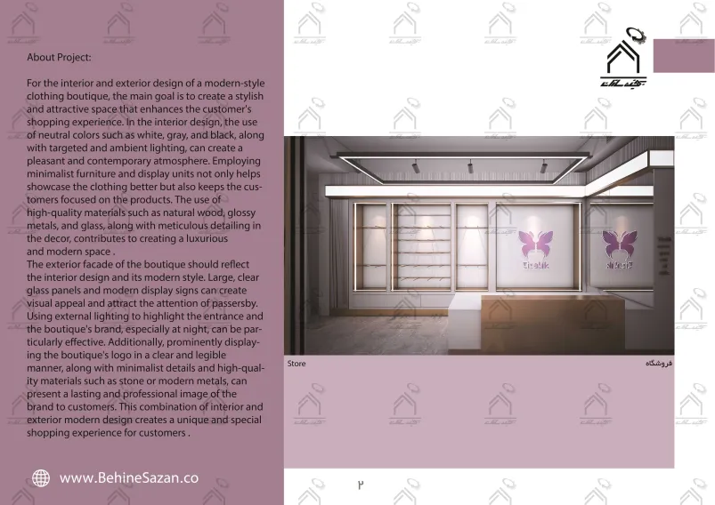 پورتفولیو طراحی و معماری دکور فروشگاه پوشاک