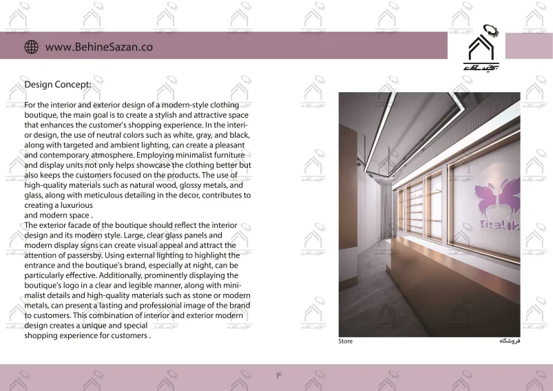 پورتفولیو طراحی و معماری دکور فروشگاه پوشاک