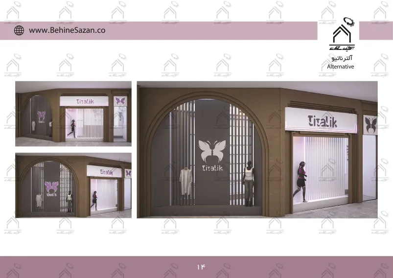 پورتفولیو طراحی و معماری دکور فروشگاه پوشاک