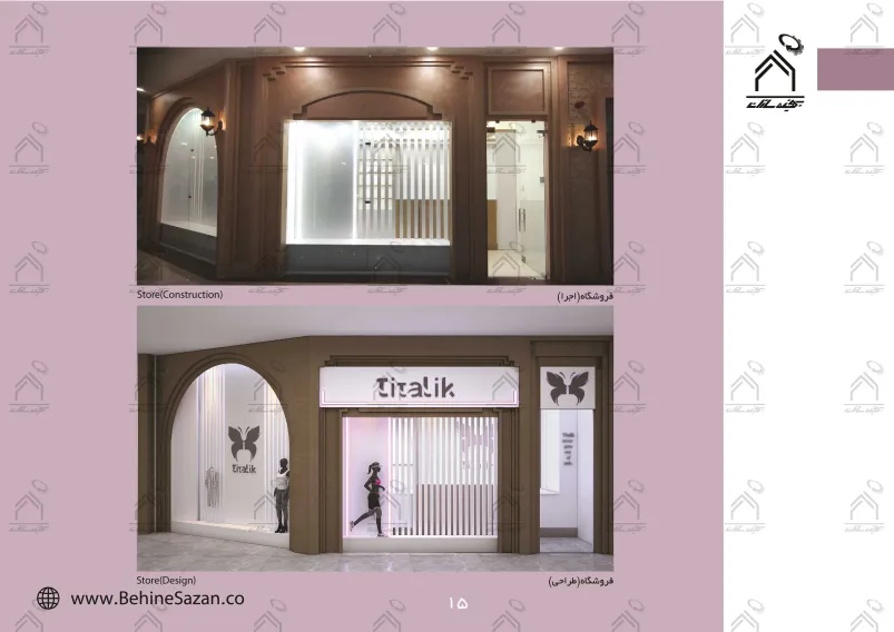 پورتفولیو طراحی و معماری دکور فروشگاه پوشاک