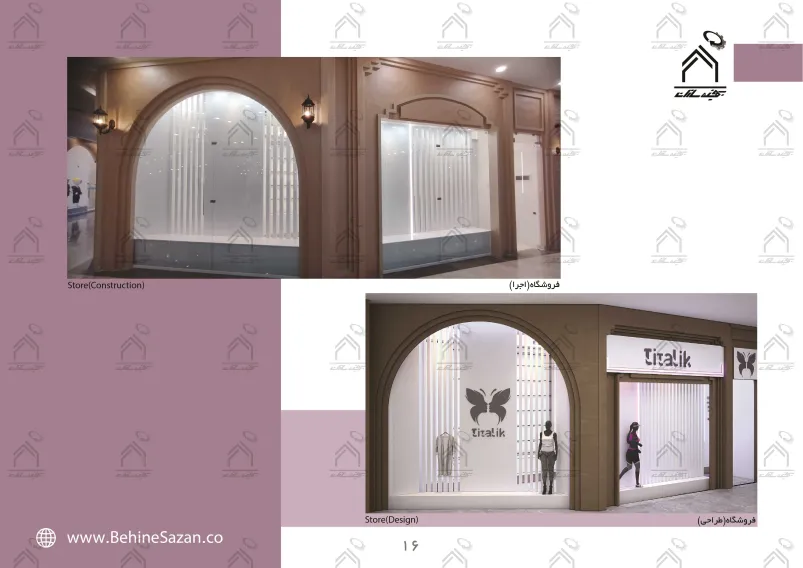 پورتفولیو طراحی و معماری دکور فروشگاه پوشاک