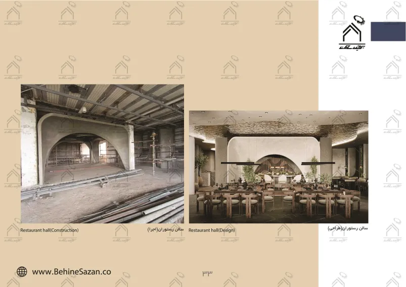 پورتفولیو طراحی و معماری داخلی رستوران