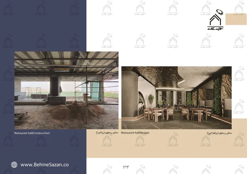 پورتفولیو طراحی و معماری داخلی رستوران