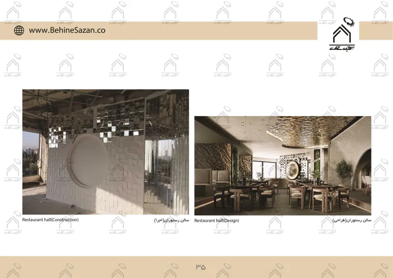 پورتفولیو طراحی و معماری داخلی رستوران