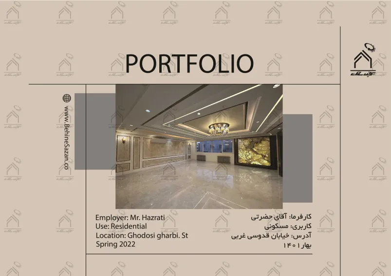 پورتفولیو طراحی و معماری دکوراسیون داخلی