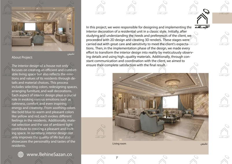 پورتفولیو طراحی و معماری دکوراسیون داخلی