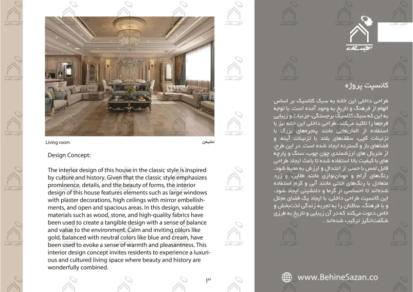 پورتفولیو طراحی و معماری دکوراسیون داخلی