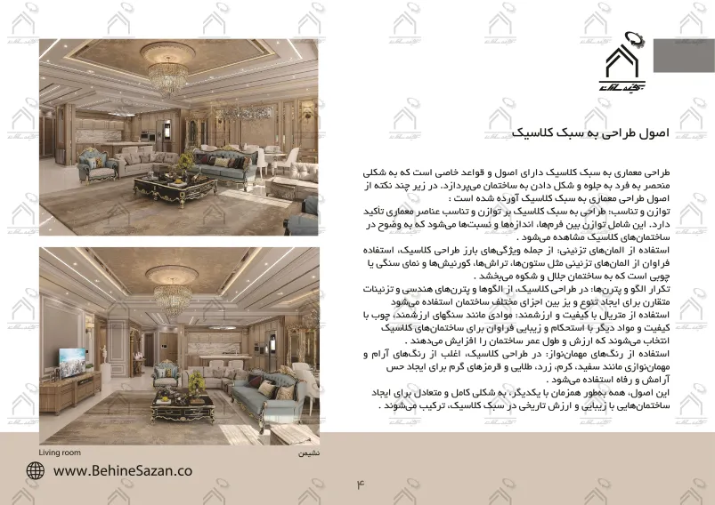 پورتفولیو طراحی و معماری دکوراسیون داخلی