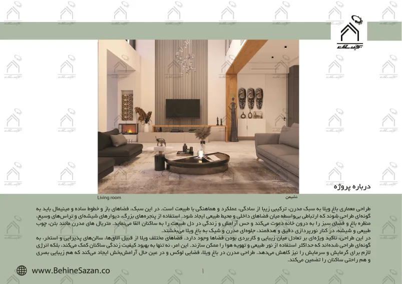 پورتفولیو طراحی و معماری باغ ویلا