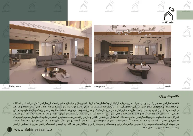 پورتفولیو طراحی و معماری باغ ویلا