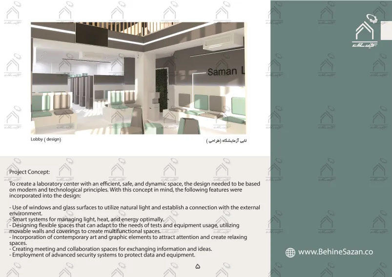 پورتفولیو طراحی و معماری آزمایشگاه پزشکی