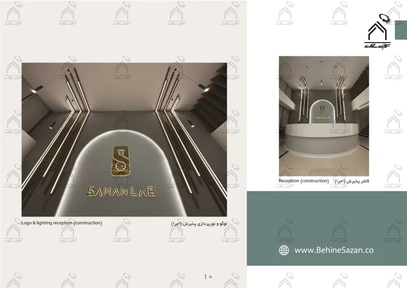 پورتفولیو طراحی و معماری آزمایشگاه پزشکی