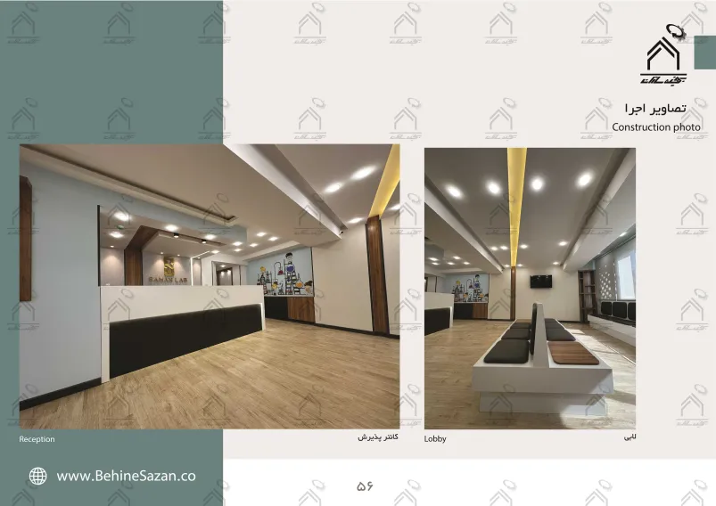 پورتفولیو طراحی و معماری آزمایشگاه پزشکی