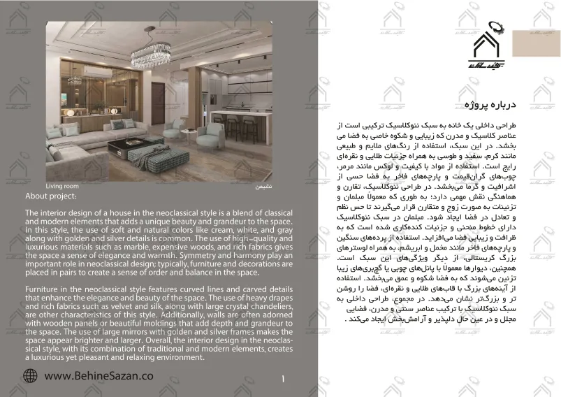 پورتفولیو طراحی و معماری دکوراسیون داخلی