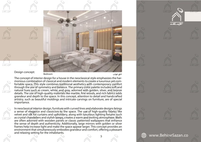 پورتفولیو طراحی و معماری دکوراسیون داخلی