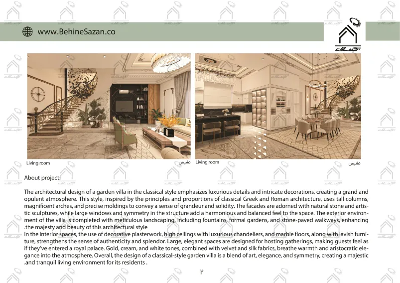 پورتفولیو طراحی و معماری باغ ویلا