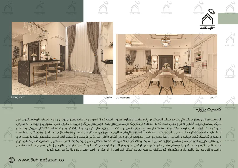 پورتفولیو طراحی و معماری باغ ویلا