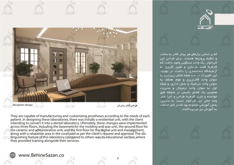 پورتفولیو طراحی و معماری لابراتور دندانسازی