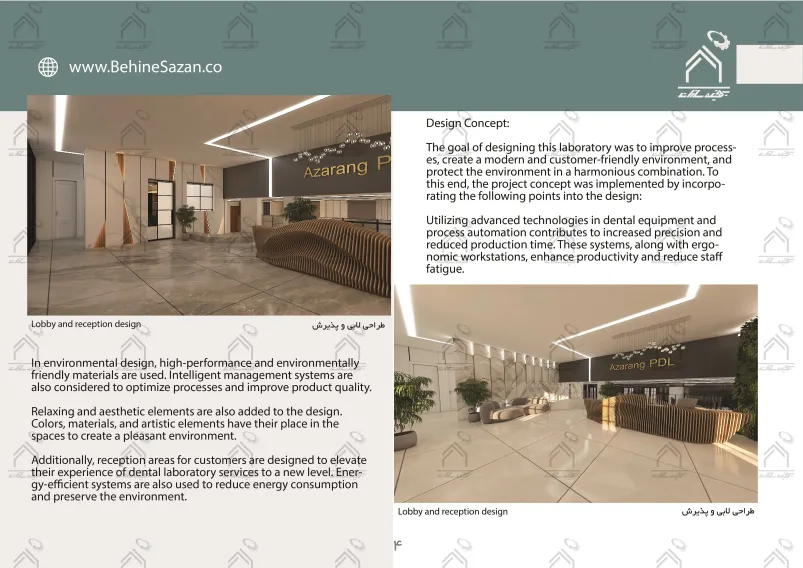 پورتفولیو طراحی و معماری لابراتور دندانسازی
