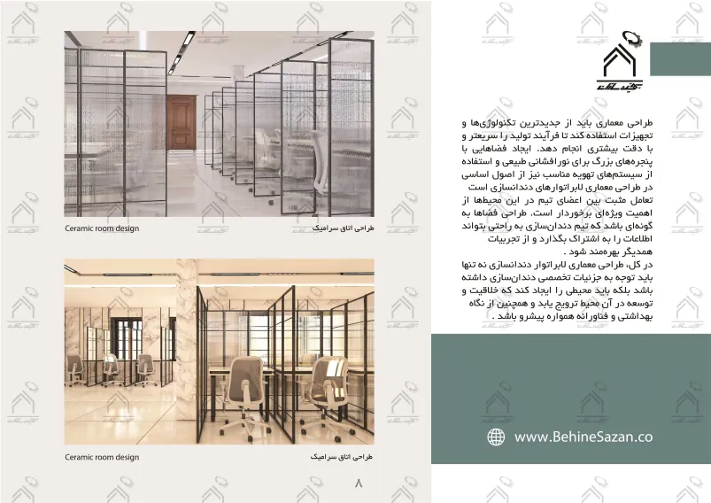 پورتفولیو طراحی و معماری لابراتور دندانسازی