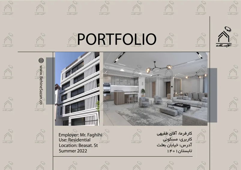 پورتفولیو طراحی و معماری دکوراسیون داخلی