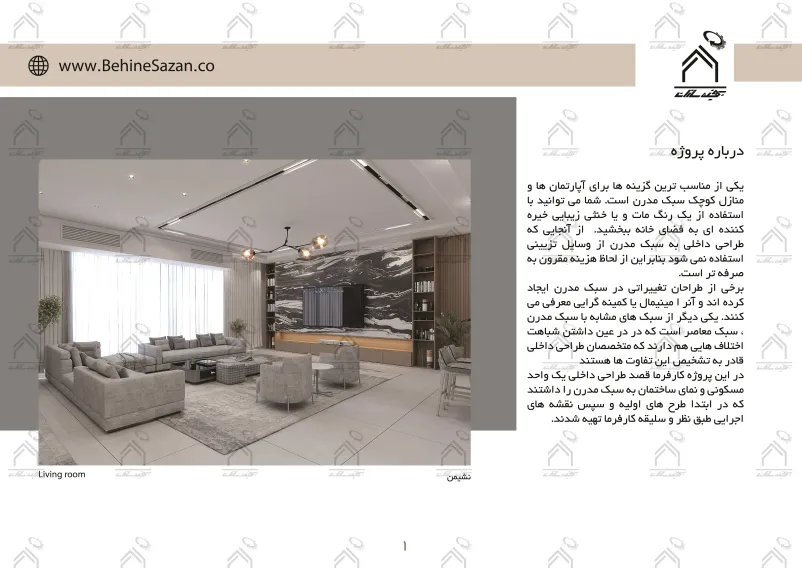 پورتفولیو طراحی و معماری دکوراسیون داخلی