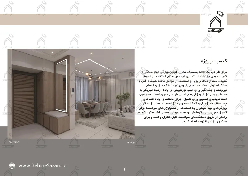 پورتفولیو طراحی و معماری دکوراسیون داخلی