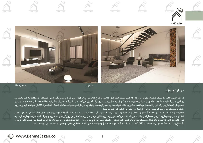 پورتفولیو طراحی و معماری باغ ویلا