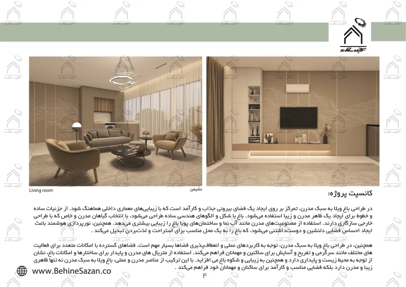 پورتفولیو طراحی و معماری باغ ویلا