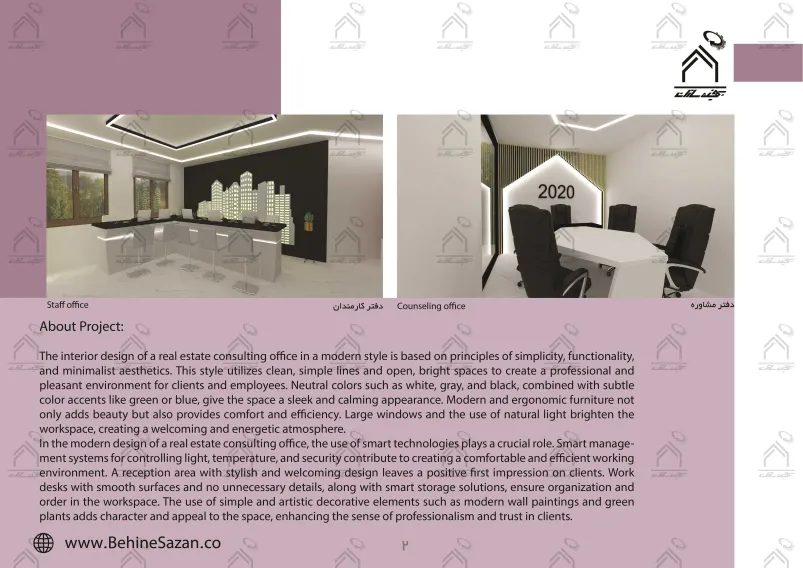 پورتفولیو طراحی و معماری بنگاه املاک
