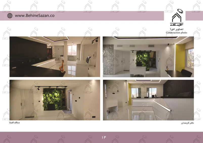 پورتفولیو طراحی و معماری بنگاه املاک