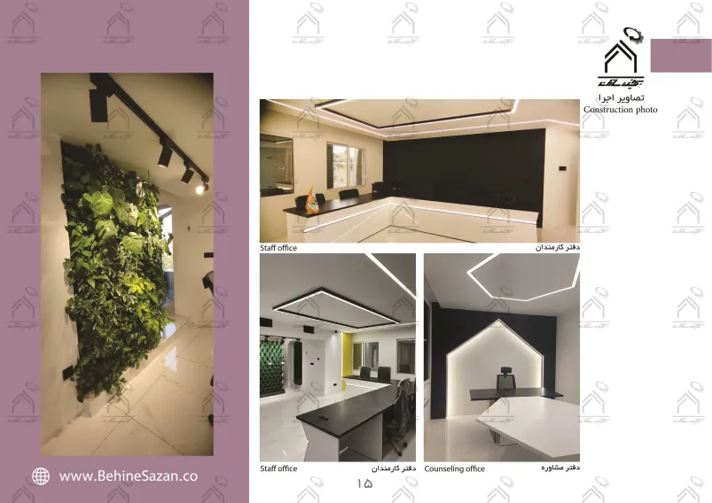 پورتفولیو طراحی و معماری بنگاه املاک