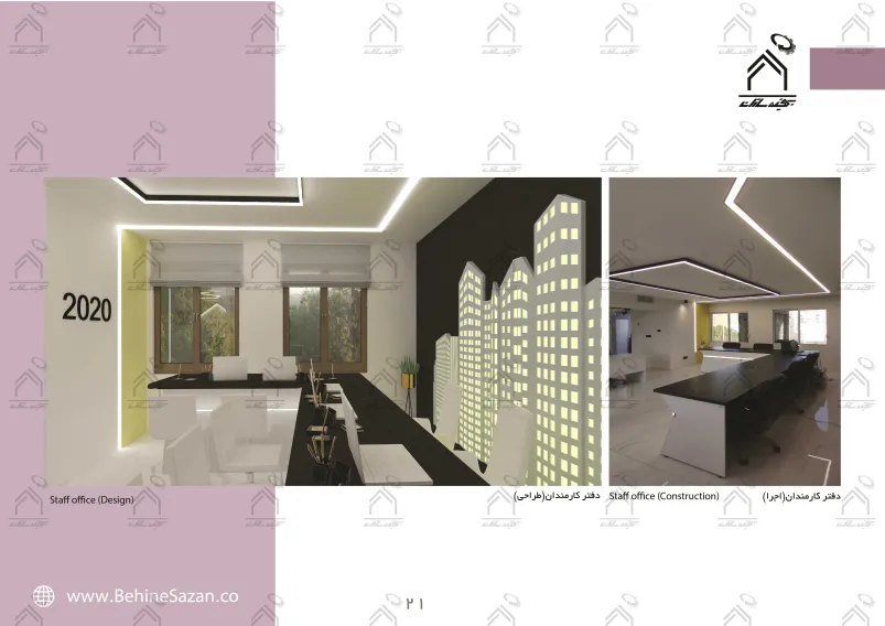 پورتفولیو طراحی و معماری بنگاه املاک