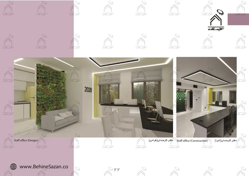 پورتفولیو طراحی و معماری بنگاه املاک