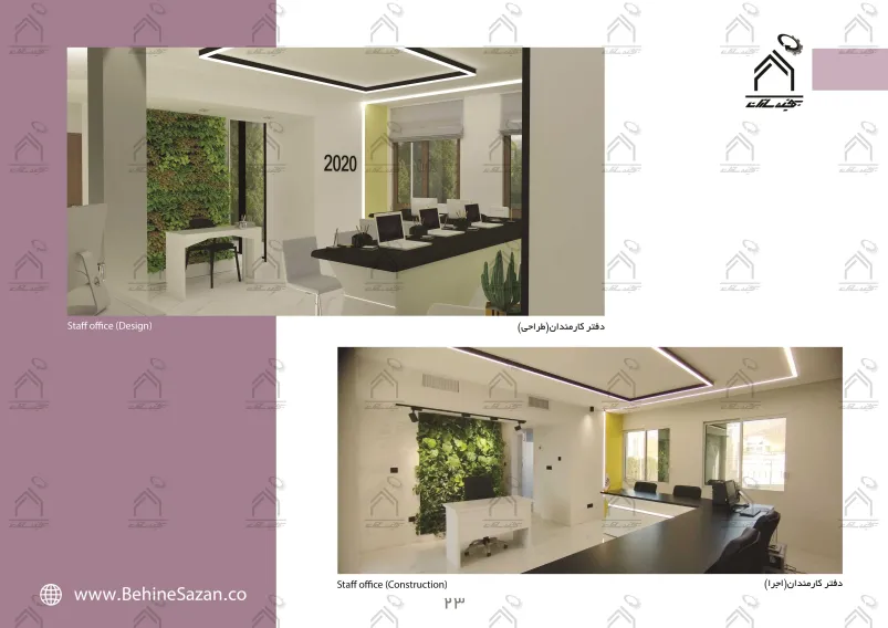 پورتفولیو طراحی و معماری بنگاه املاک