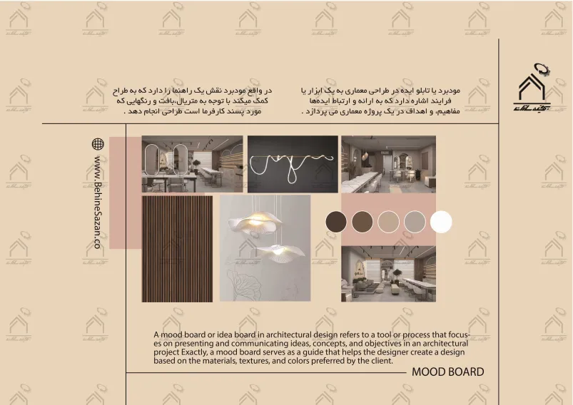 پورتفولیو طراحی و معماری سالن زیبایی