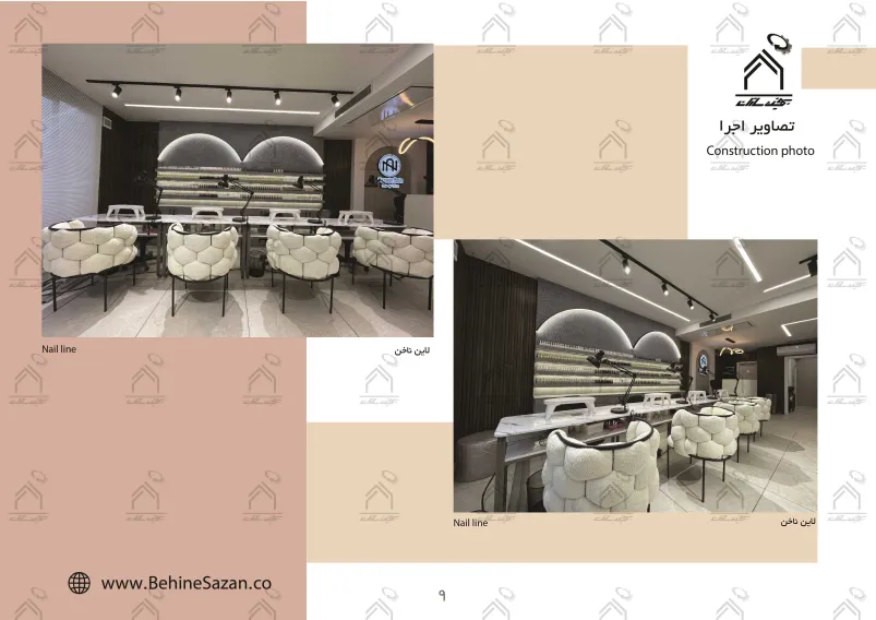 پورتفولیو طراحی و معماری سالن زیبایی
