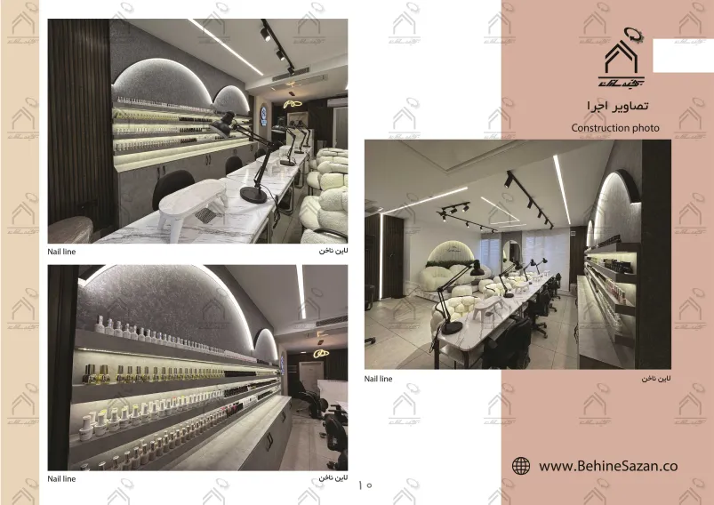 پورتفولیو طراحی و معماری سالن زیبایی